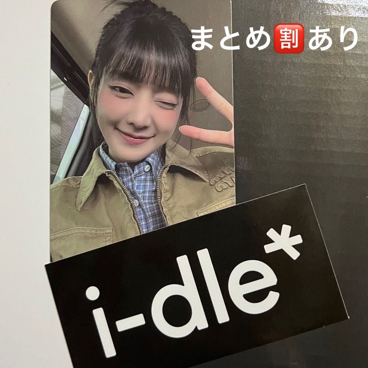 i-dle トレカ ミンニ どうしよっかな｜Yahoo!フリマ（旧PayPayフリマ）