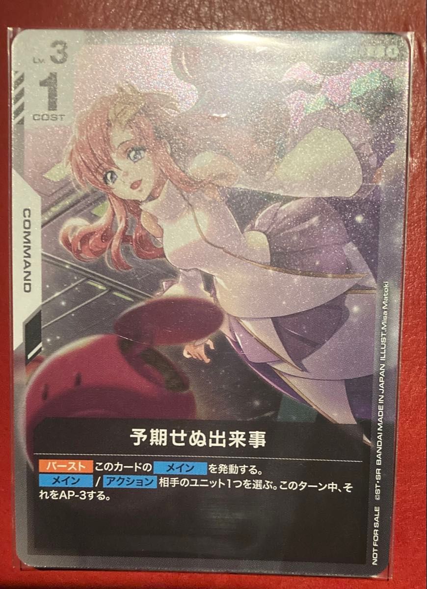 ヤフオクへ出品変更も可】ガンダムカードゲーム ショップ大会 優勝