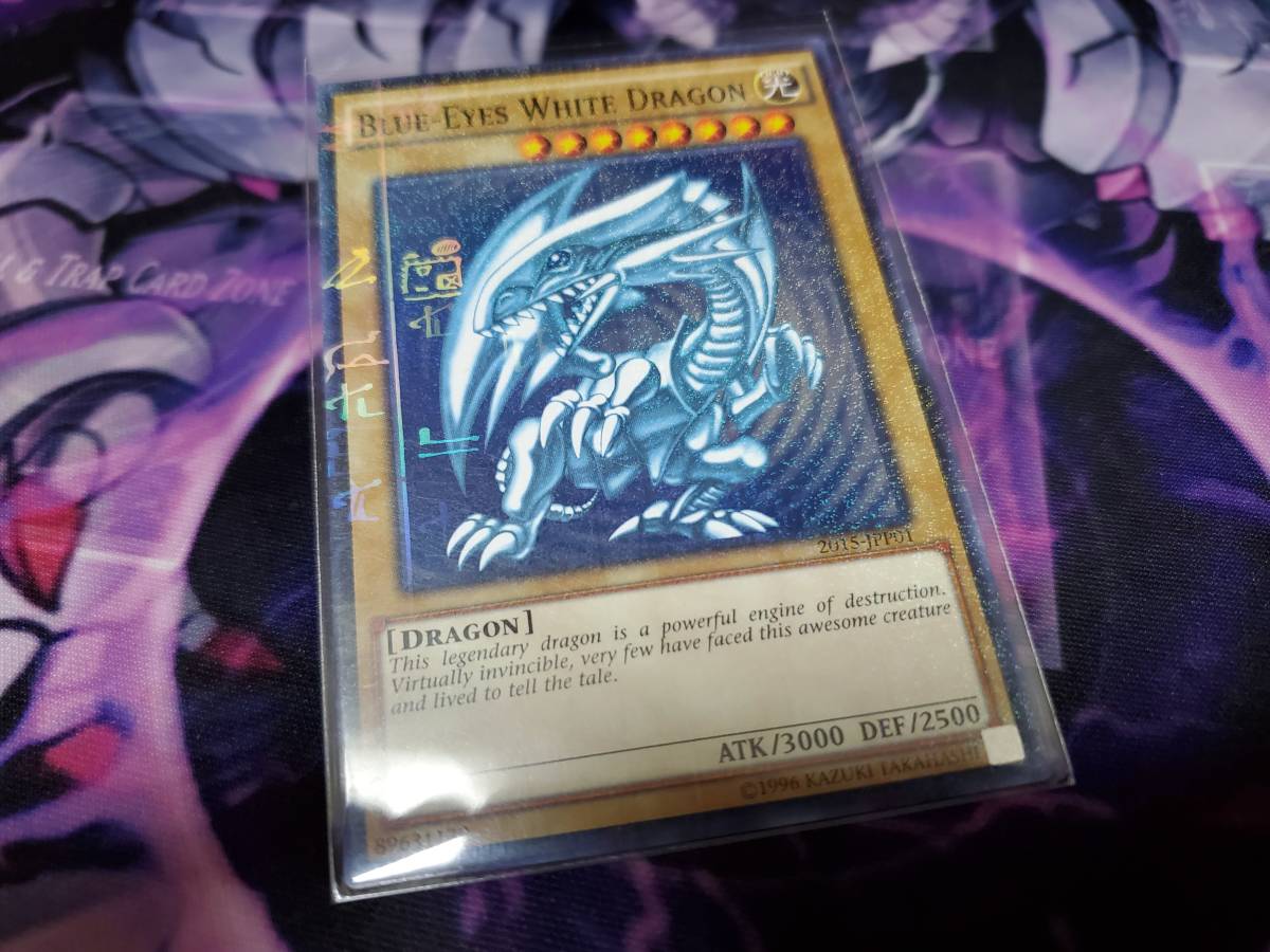Yahoo!オークション -「青眼の白龍 ミレニアムレア」(ゲーム) の落札