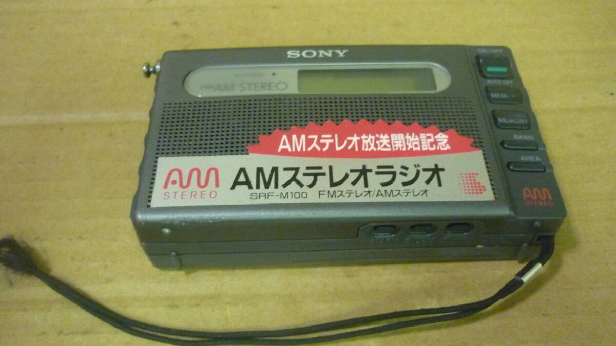 Yahoo!オークション -「ソニー srf-m100」の落札相場・落札価格