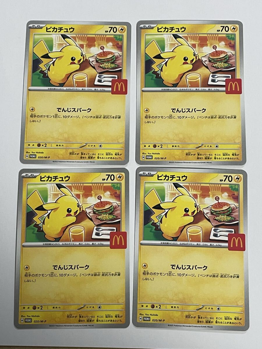 Yahoo!オークション -「ハッピーセット ポケモン 4」の落札相場・落札価格