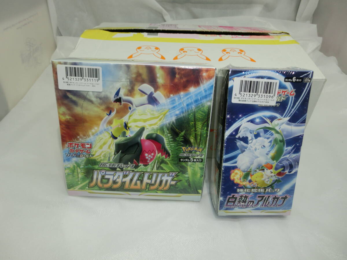 Yahoo!オークション -「パラダイムトリガー box シュリンク付」の落札