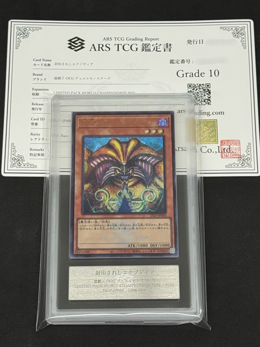 Yahoo!オークション -「エクゾディア psa」の落札相場・落札価格