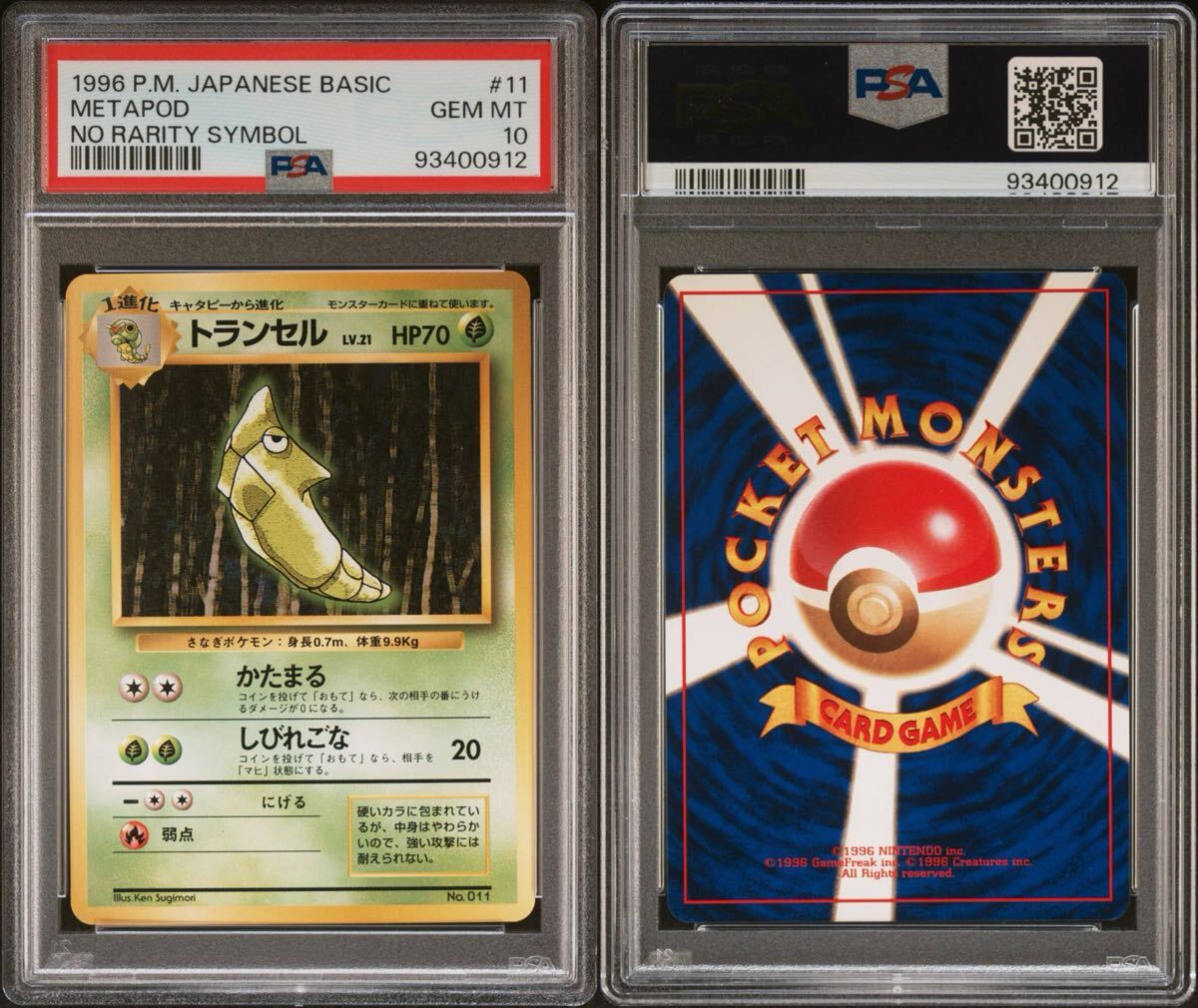 Yahoo!オークション -「初版 psa10」(ポケモンカードゲーム