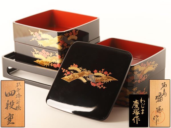Yahoo!オークション -「輪島 慶塚」(重箱) (漆芸)の落札相場・落札価格