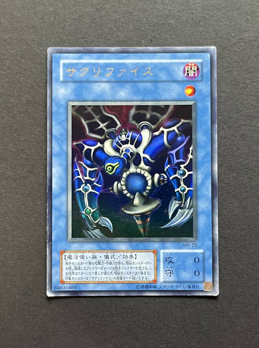Yahoo!オークション -「サクリファイス mr-29 ウルトラ」(遊戯王