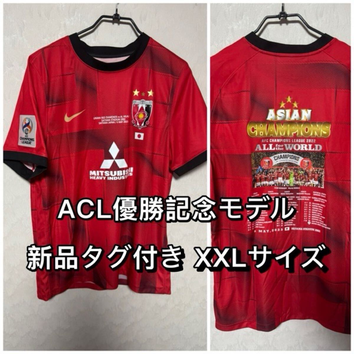 2026年最新】Yahoo!オークション -浦和レッズ aclユニフォームの中古品