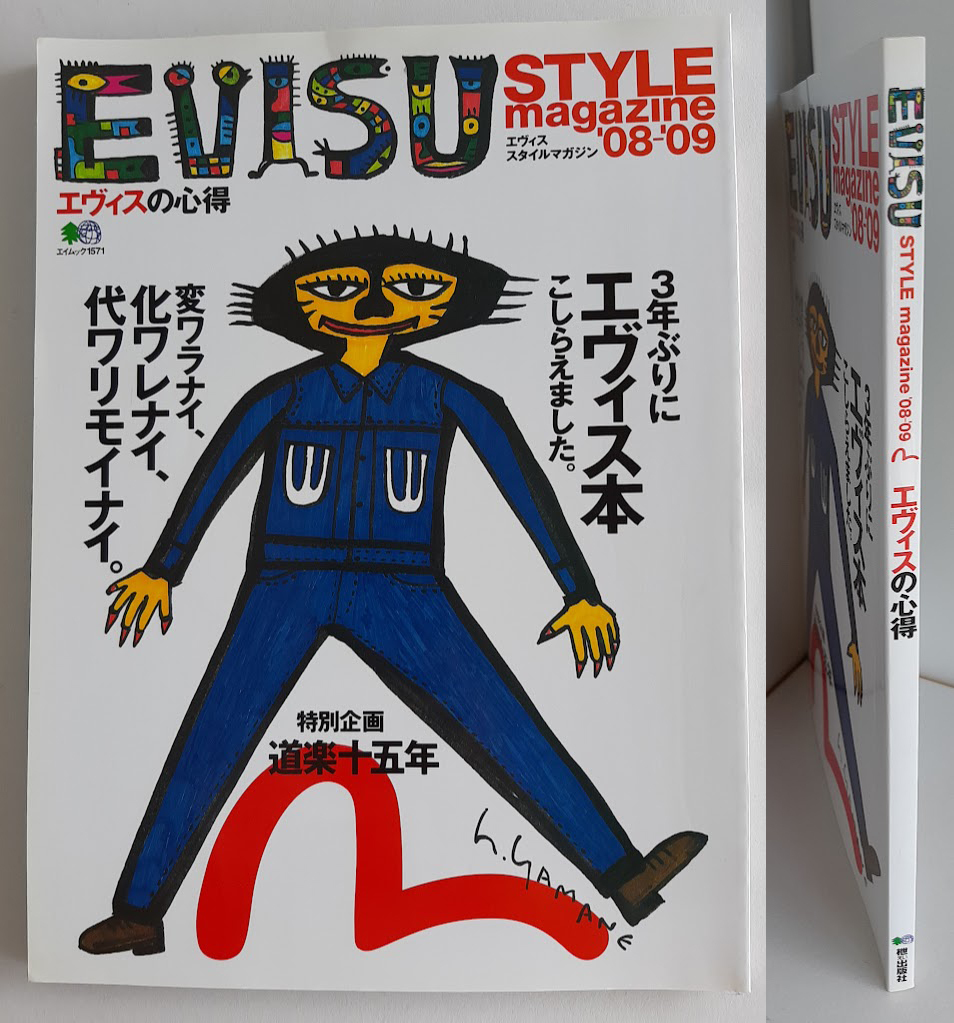 Yahoo!オークション -「evisu エヴィス」(本、雑誌) の落札相場・落札価格