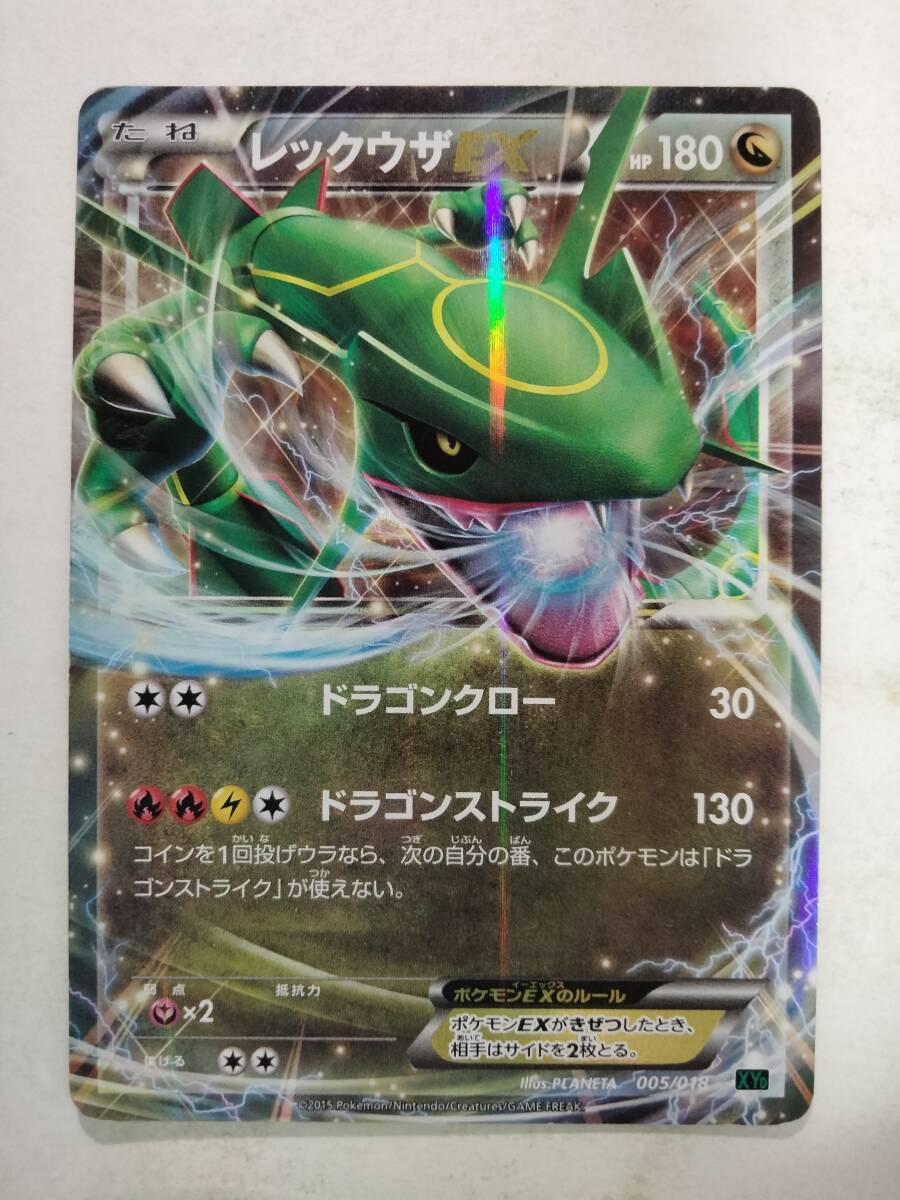 Yahoo!オークション -「レックウザex 005／018 xyd」(ポケモンカード