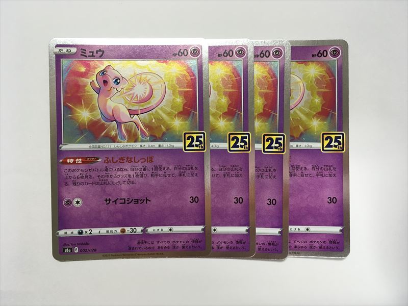 Yahoo!オークション -「ミュウ ふしぎな」の落札相場・落札価格