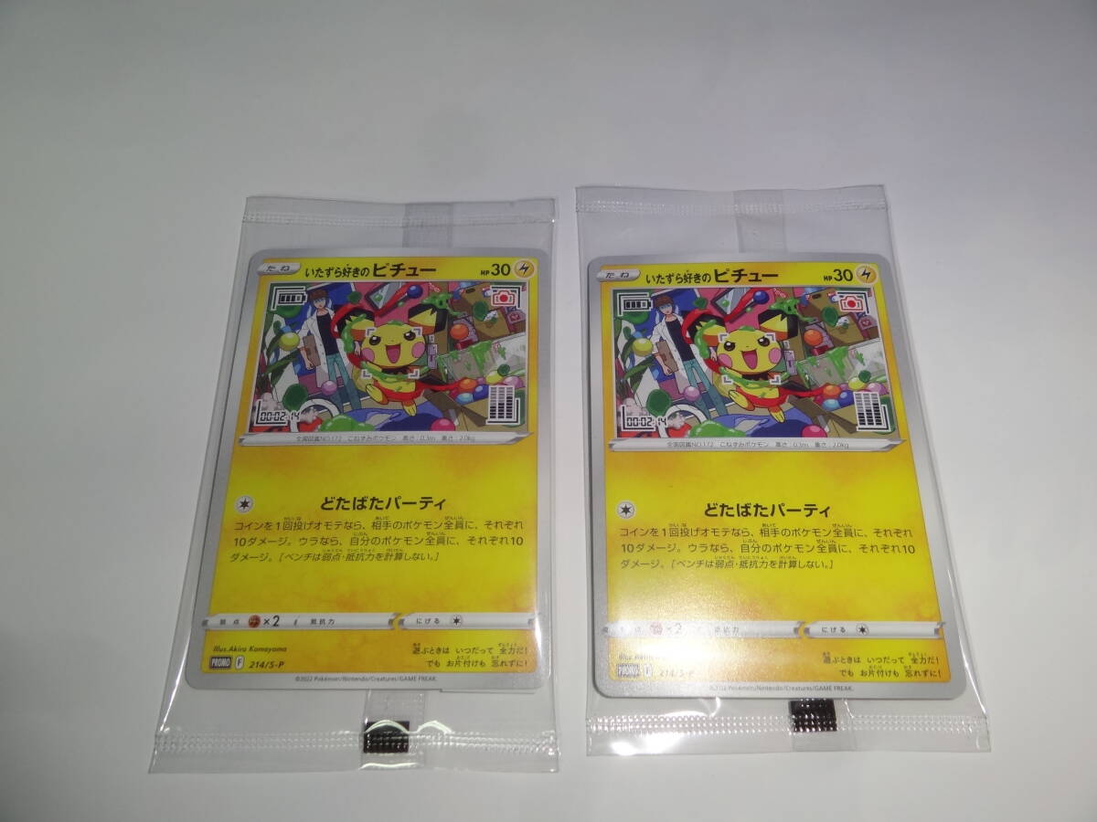 Yahoo!オークション -「ポケモン センター トウキョー