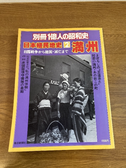 Yahoo!オークション -「一億人の昭和史」の落札相場・落札価格