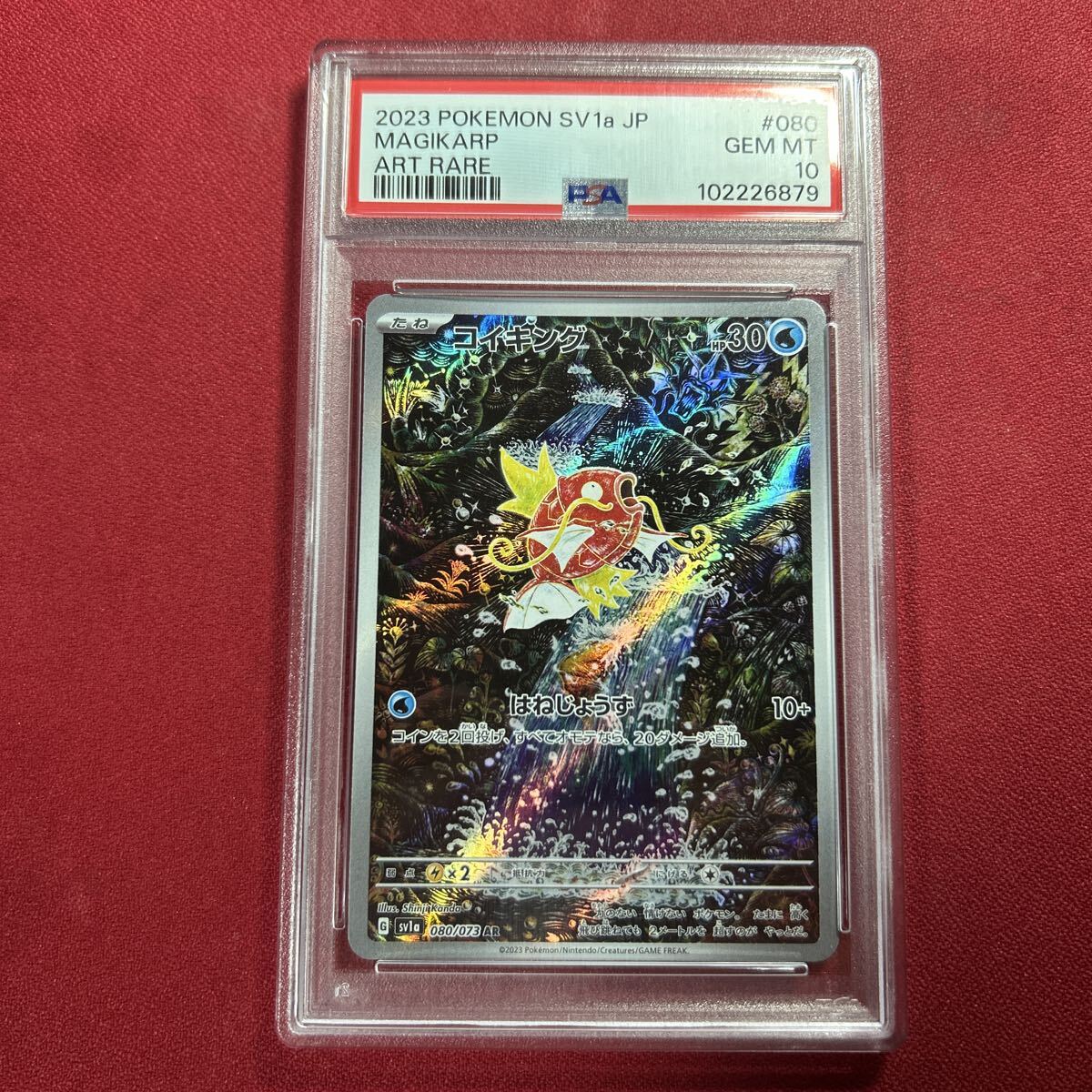 Yahoo!オークション -「コイキング ar psa10」の落札相場・落札価格