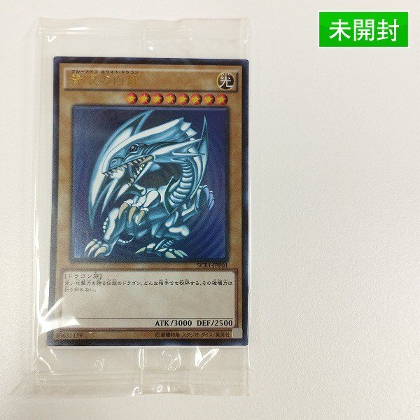 Yahoo!オークション -「青眼の白龍 (3ds クリア 最強)」の落札相場