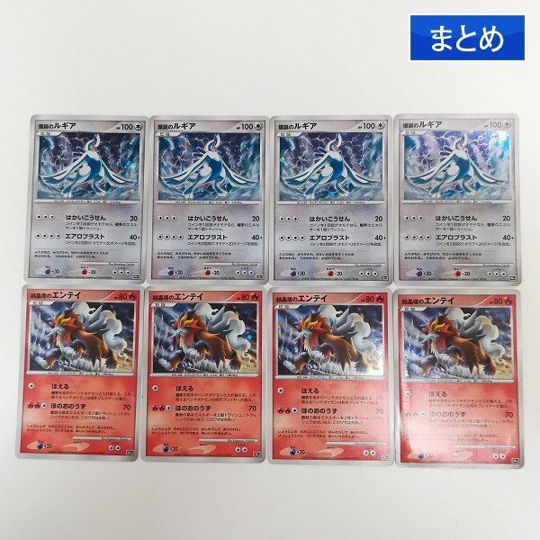 Yahoo!オークション -「結晶塔のエンテイ」(ポケモンカードゲーム