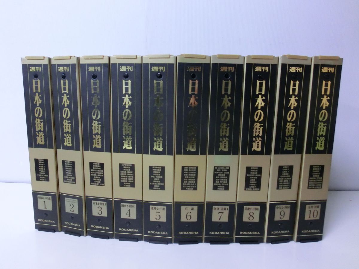 2026年最新】Yahoo!オークション -週刊日本の街道の中古品・新品・未