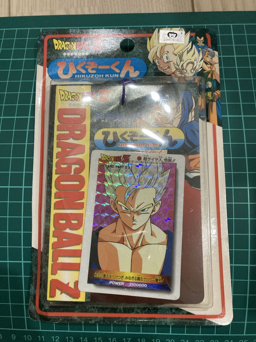 Yahoo!オークション -「ドラゴンボール ひくぞーくん」の落札相場