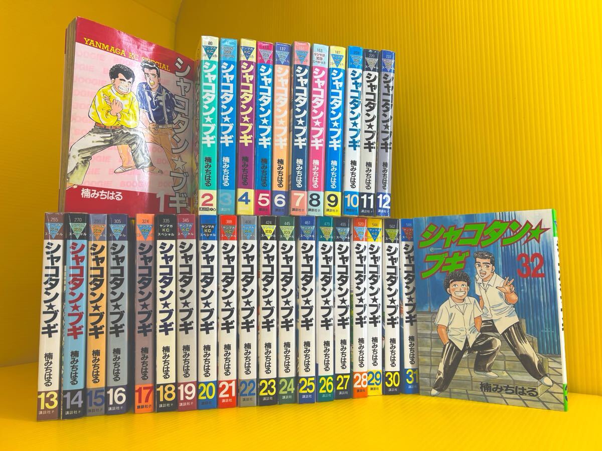 Yahoo!オークション -「シャコタンブギ 全巻」の落札相場・落札価格