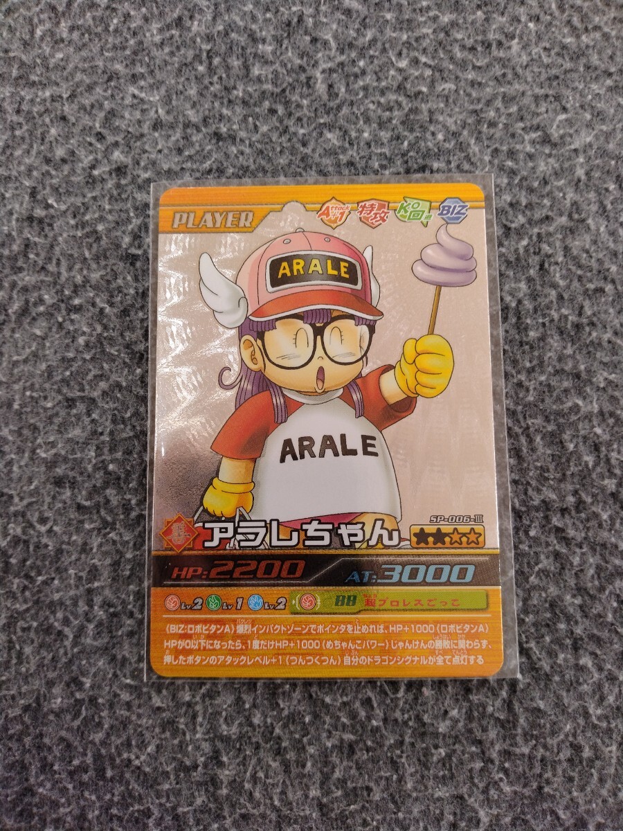 Yahoo!オークション - 「アラレ ちゃん」ドラゴンボール