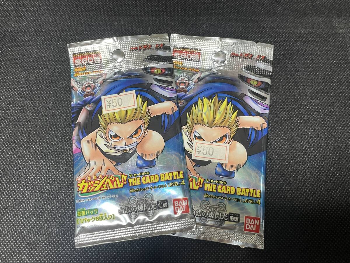 Yahoo!オークション -「ガッシュベル カード パック」の落札相場・落札価格