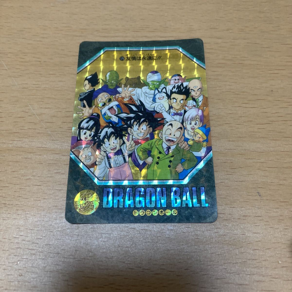 Yahoo!オークション -「永遠」(ドラゴンボールカードダス