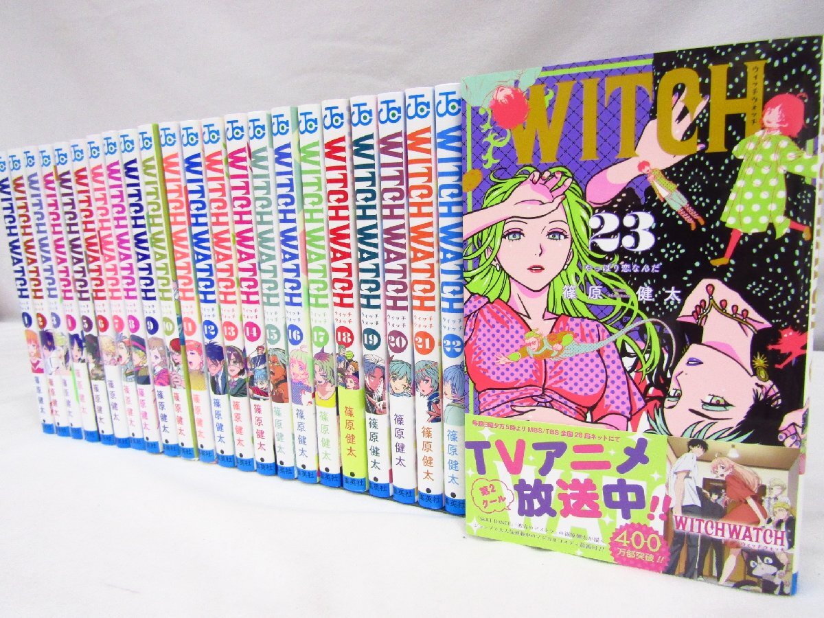 Yahoo!オークション -「ウィッチウォッチ 全巻」の落札相場・落札価格