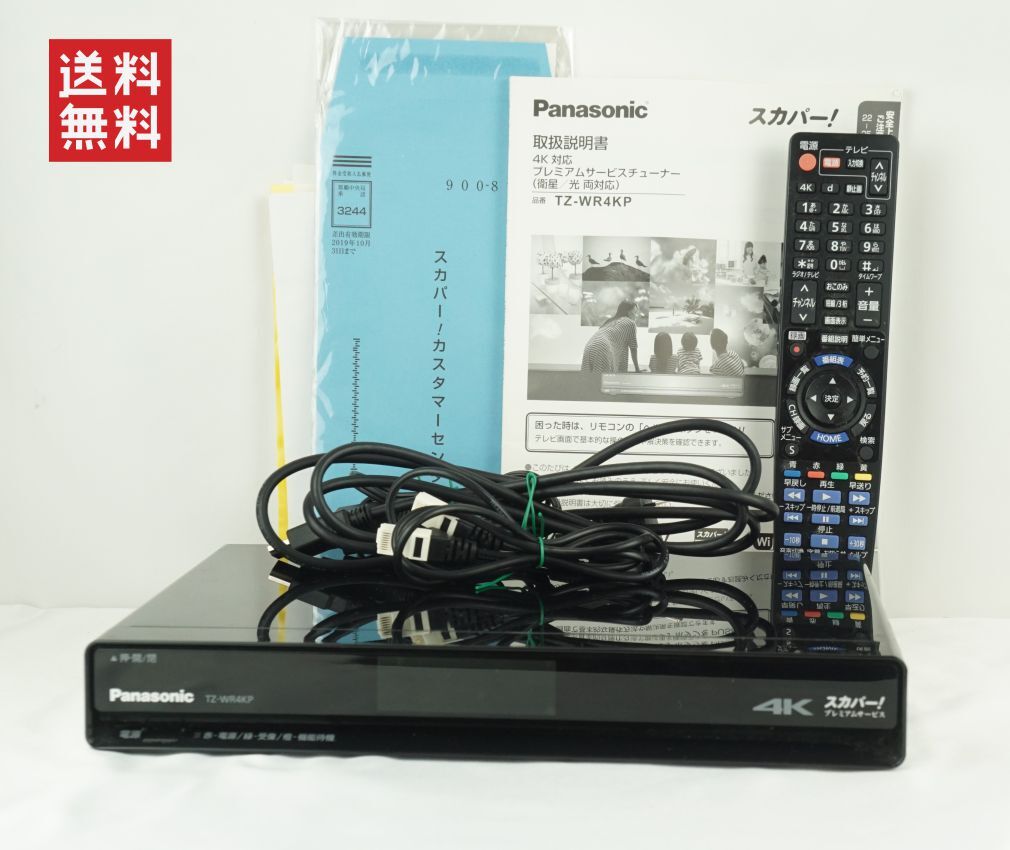 Yahoo!オークション -「tz-wr4kp」の落札相場・落札価格