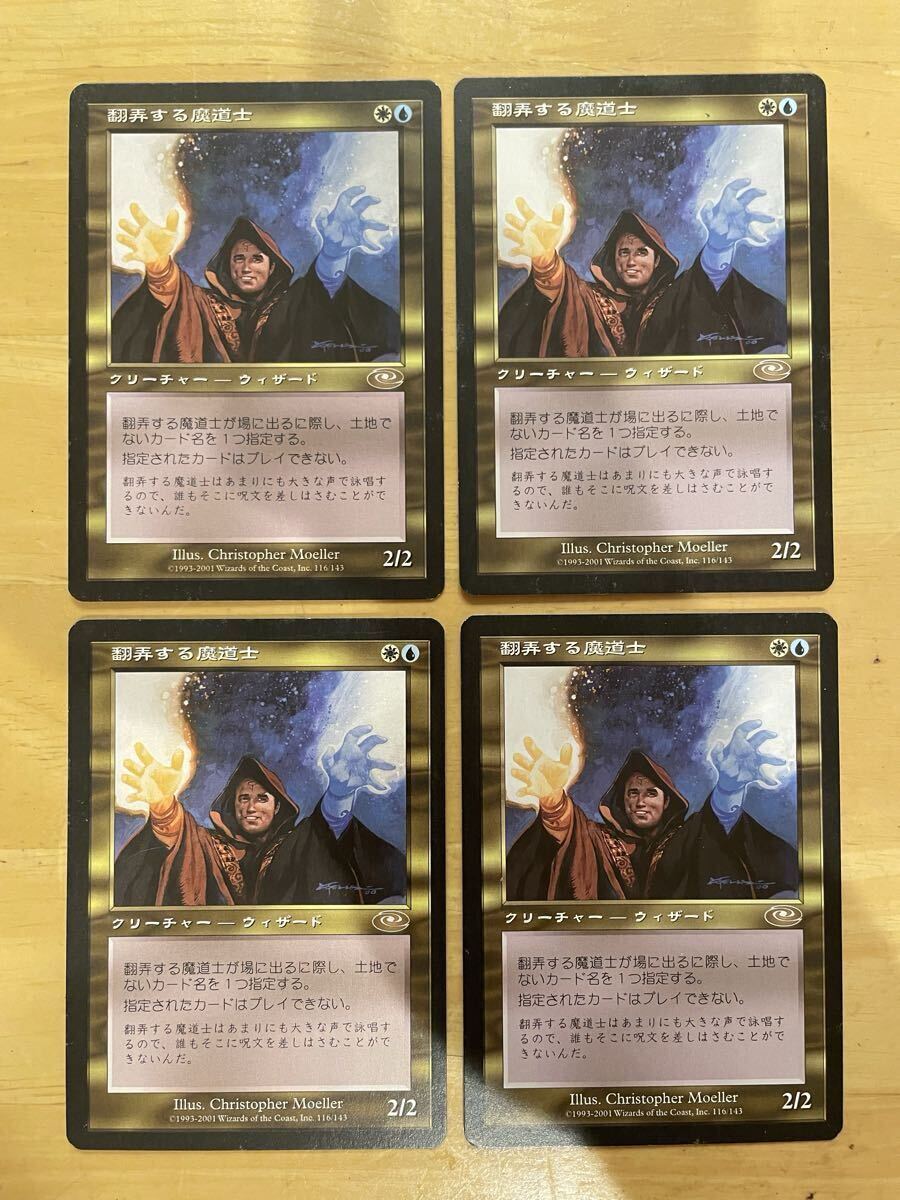 Yahoo!オークション -「翻弄する魔道士」の落札相場・落札価格