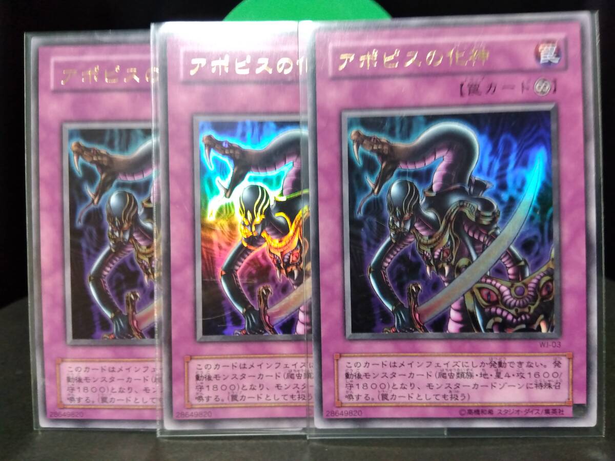 Yahoo!オークション -「アポピスの化身」の落札相場・落札価格