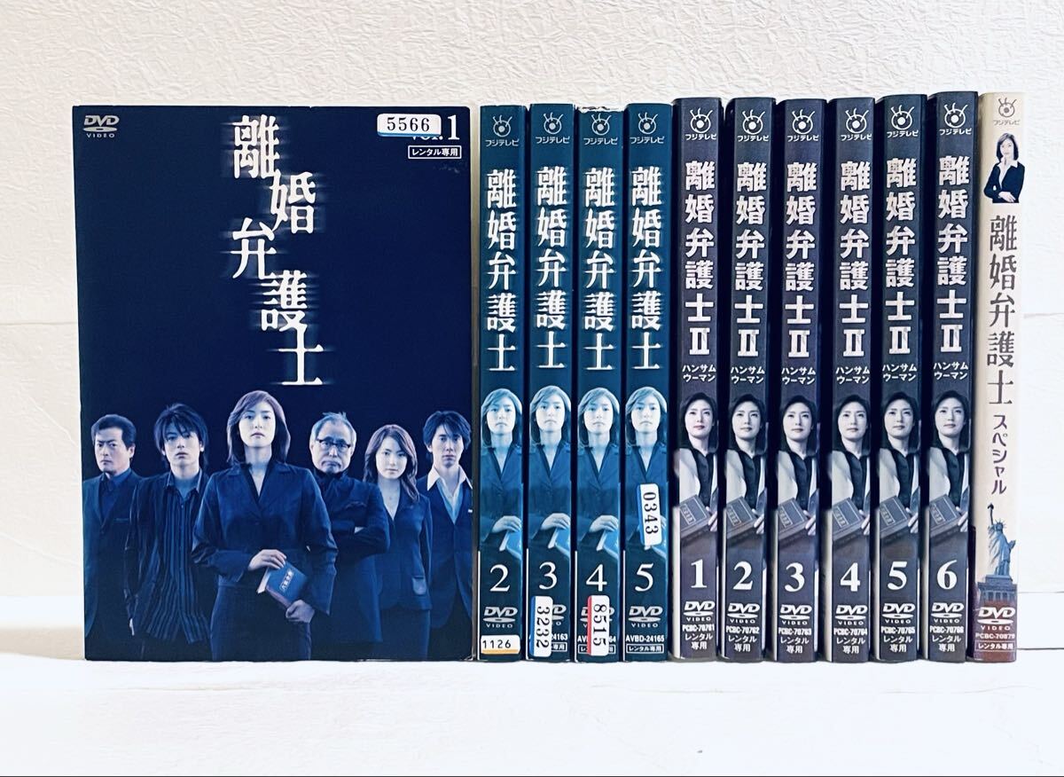 中古DVD 離婚弁護士 Ⅱ ～ハンサムウーマン～ 〈6枚組〉｜Yahoo!フリマ