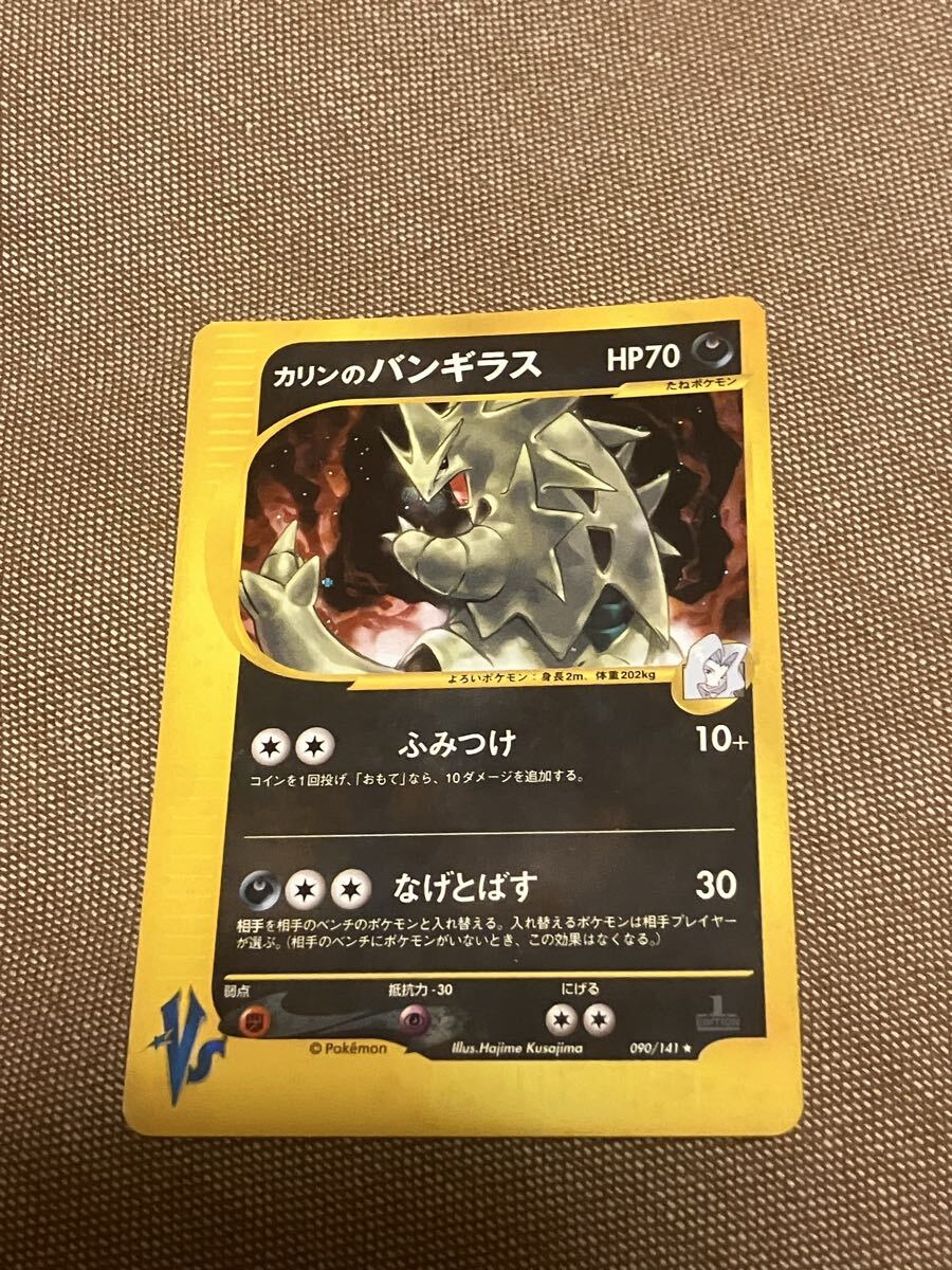 Yahoo!オークション -「カリンのバンギラス」の落札相場・落札価格