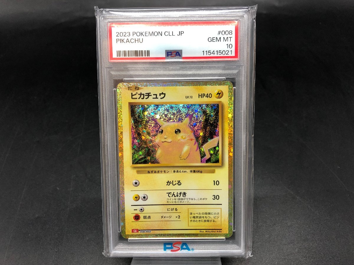 Yahoo!オークション -「ポケモンカードゲーム classic ピカチュウ」の