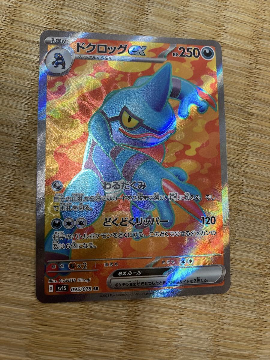 Yahoo!オークション -「ドクロッグ sr」の落札相場・落札価格