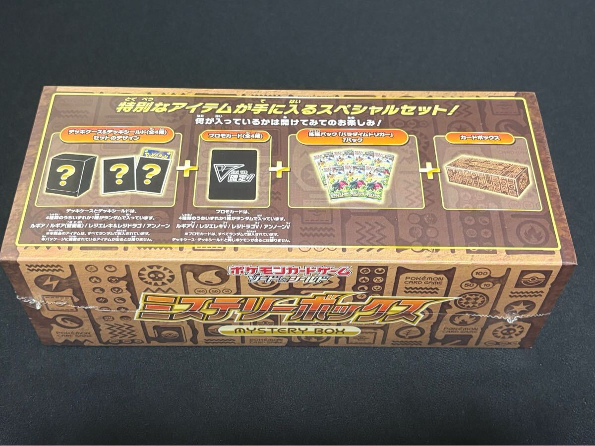 Yahoo!オークション -「ポケモンカード ミステリーボックス」の落札