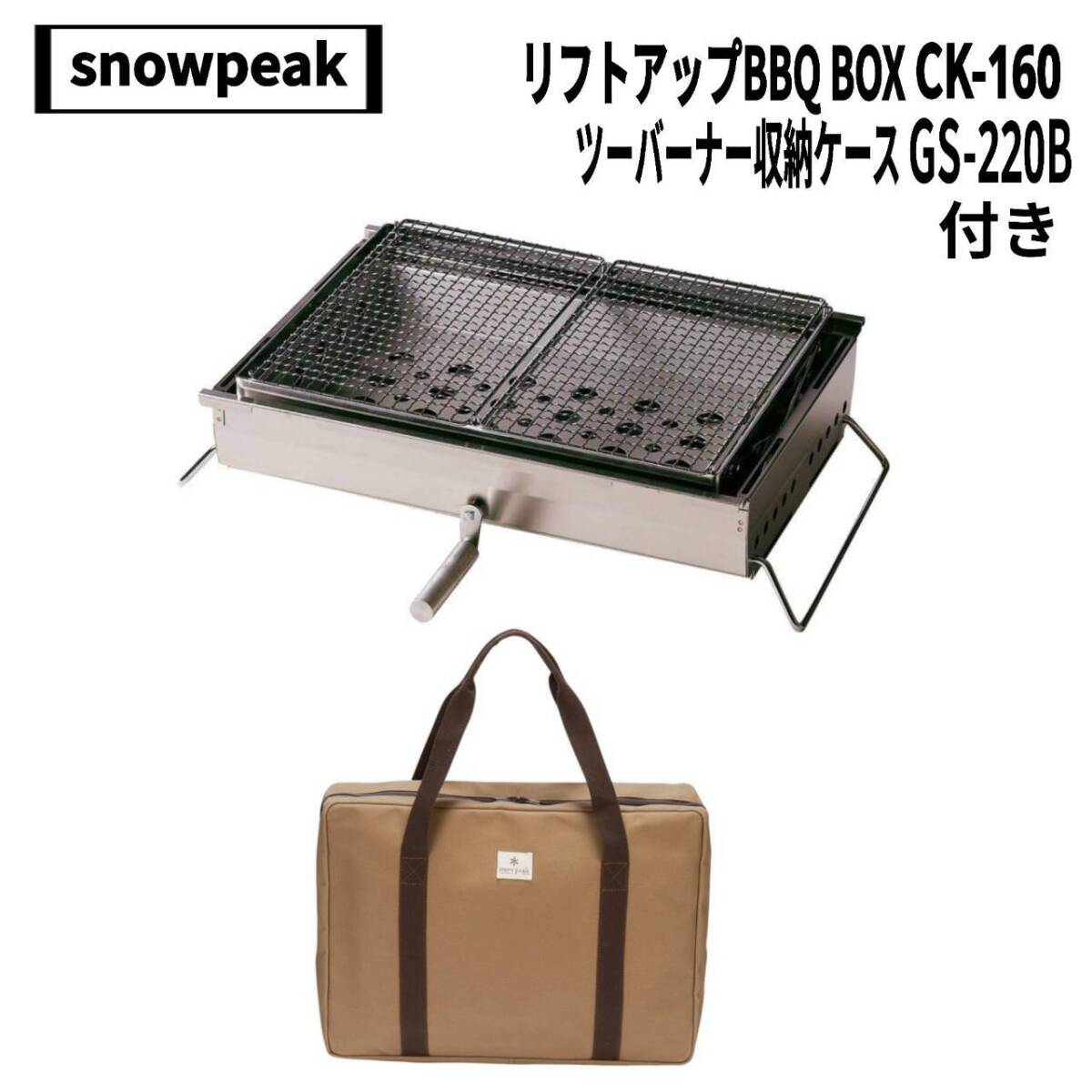 2026年最新】Yahoo!オークション -スノーピーク ツーバーナー ケースの