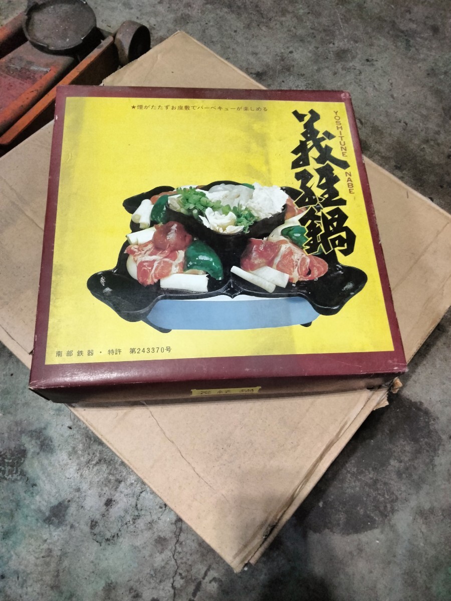 Yahoo!オークション -「義経鍋」の落札相場・落札価格