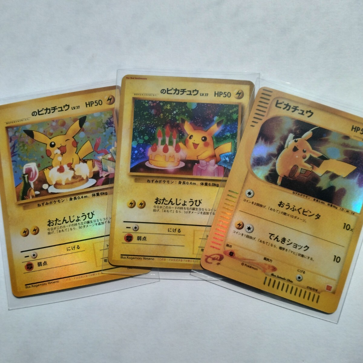 Yahoo!オークション -「バースデー」(ポケモンカードゲーム