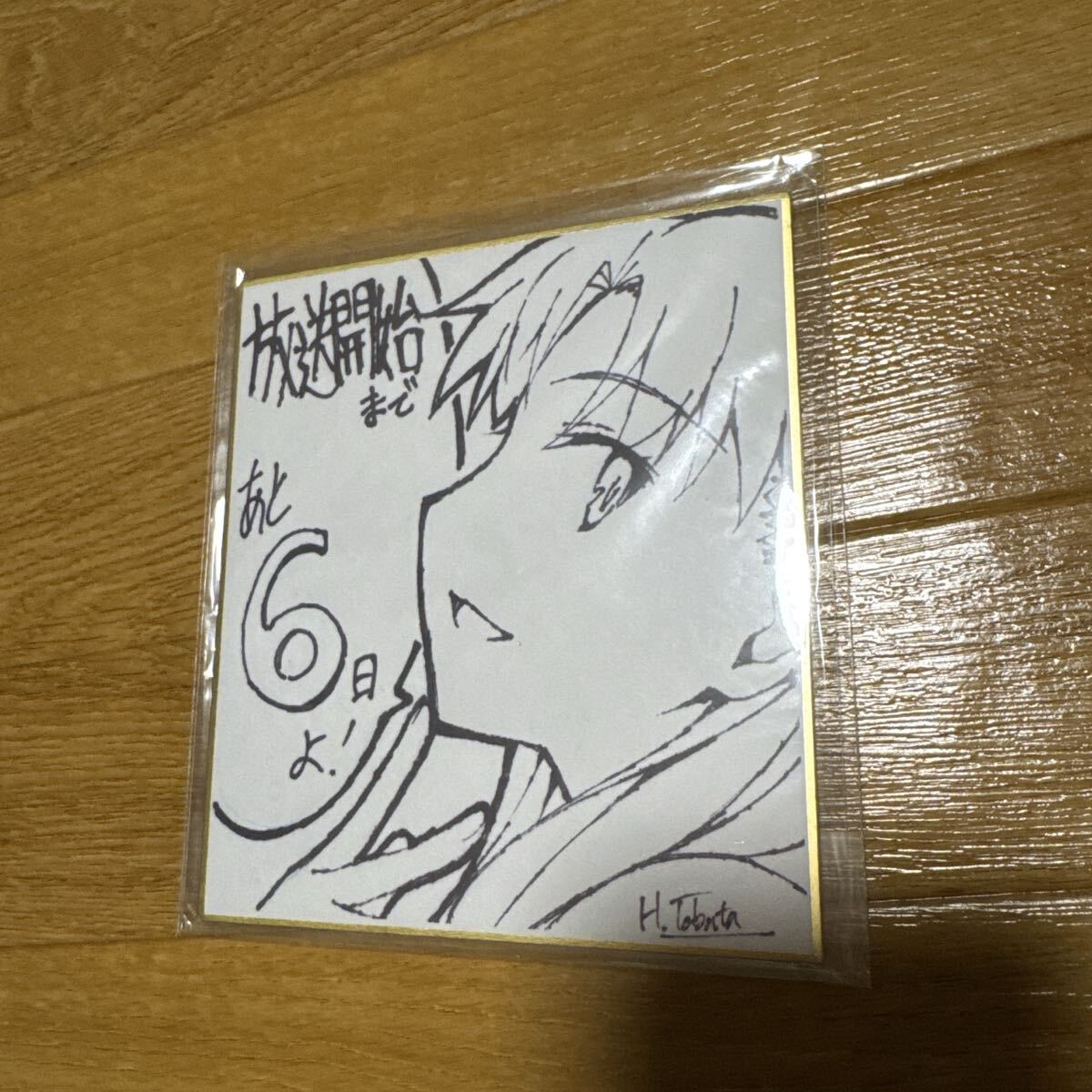 ニセコイ 小野寺小咲 フルオーダー複製色紙 メイド服 20名限定 抽選