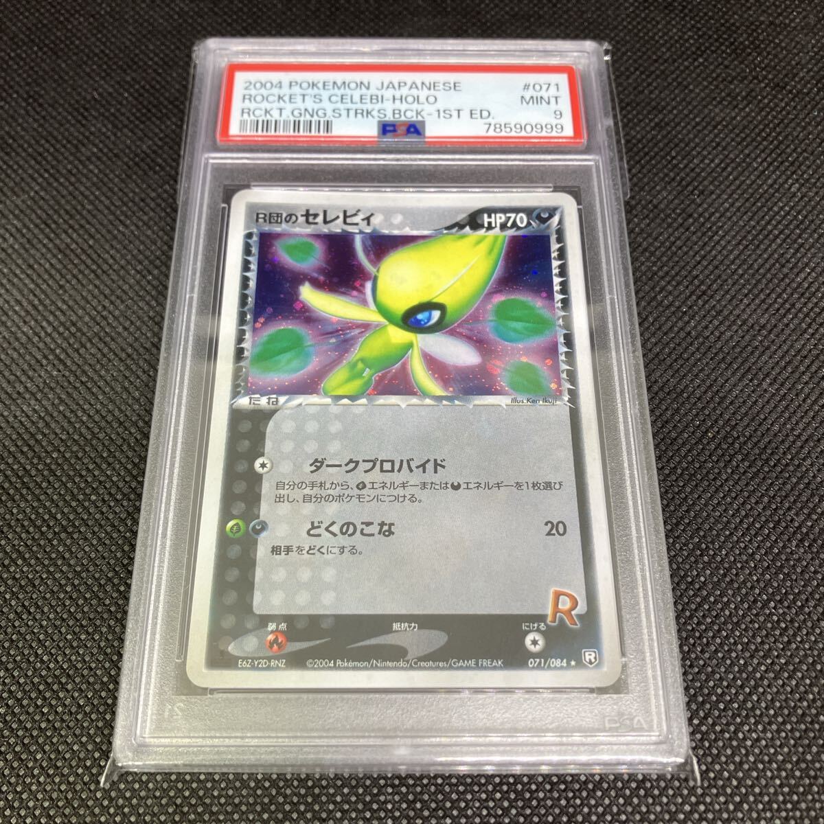 Yahoo!オークション -「r団のセレビィ」の落札相場・落札価格