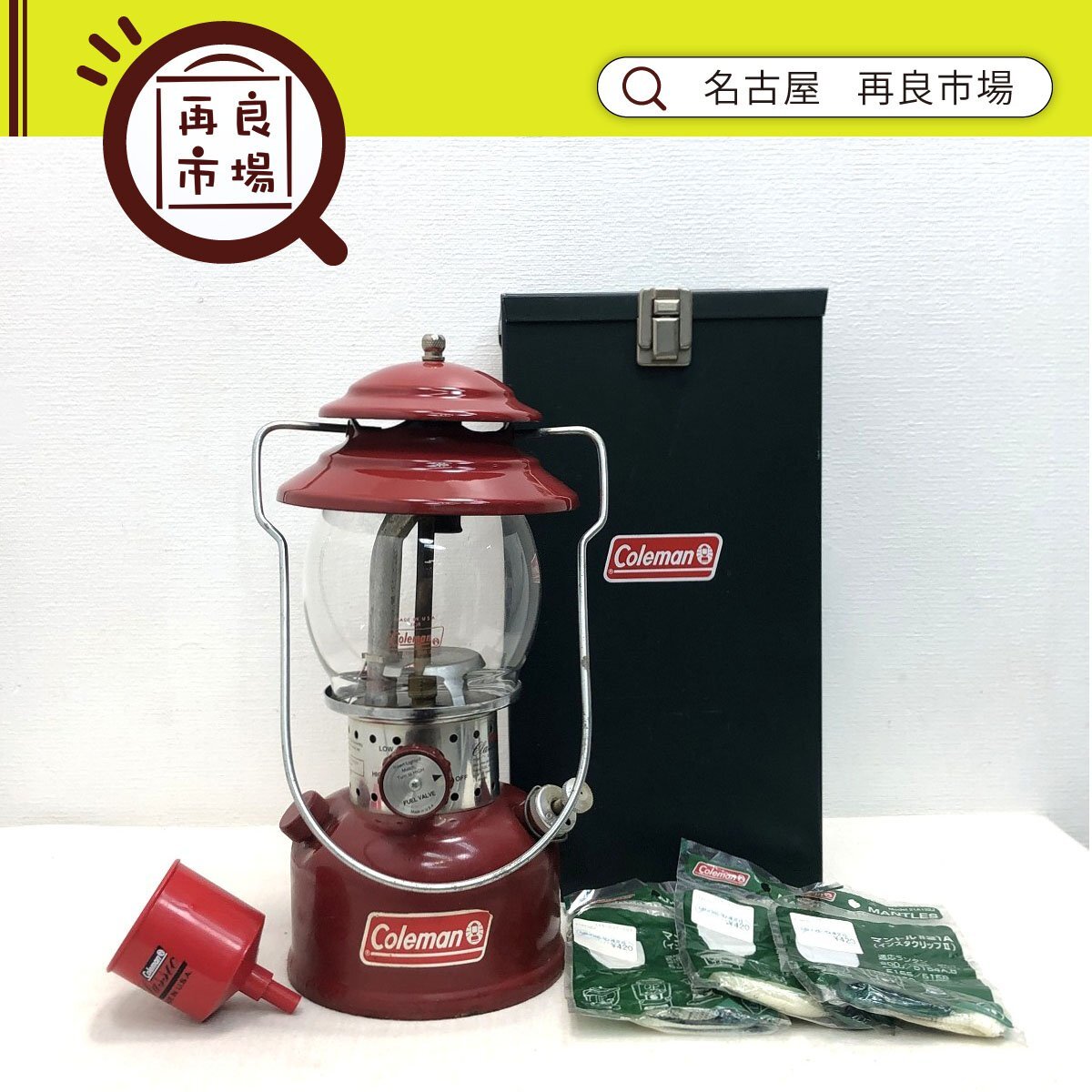 Yahoo!オークション -「コールマン クラシックランタン」の落札相場