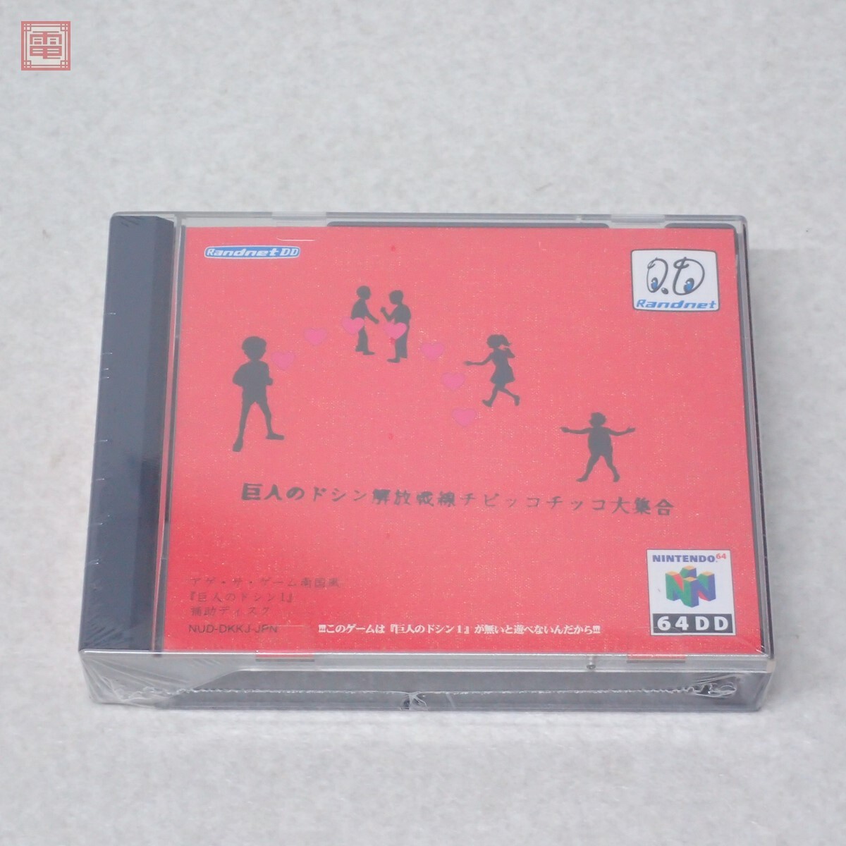 Yahoo!オークション -「巨人のドシン」(NINTENDO 64) (テレビゲーム)の