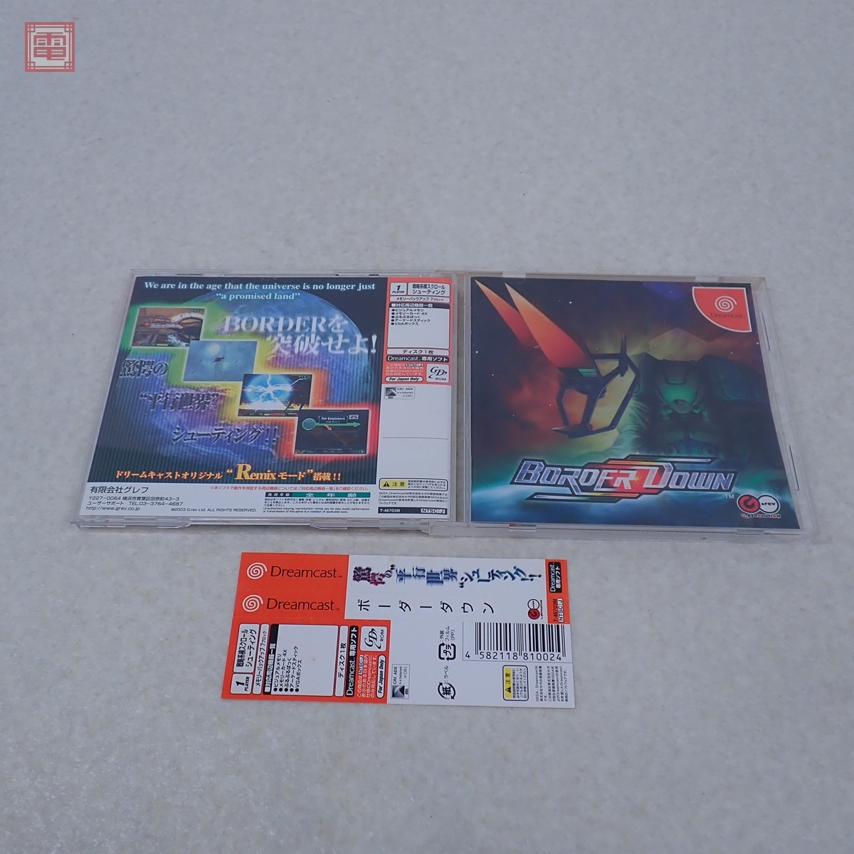 Yahoo!オークション -「ドリームキャスト ボーダーダウン」の落札相場