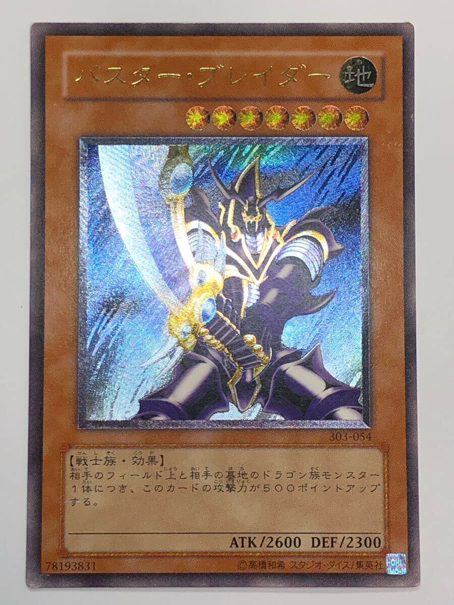 Yahoo!オークション -「バスターブレイダー アルティメット」の落札