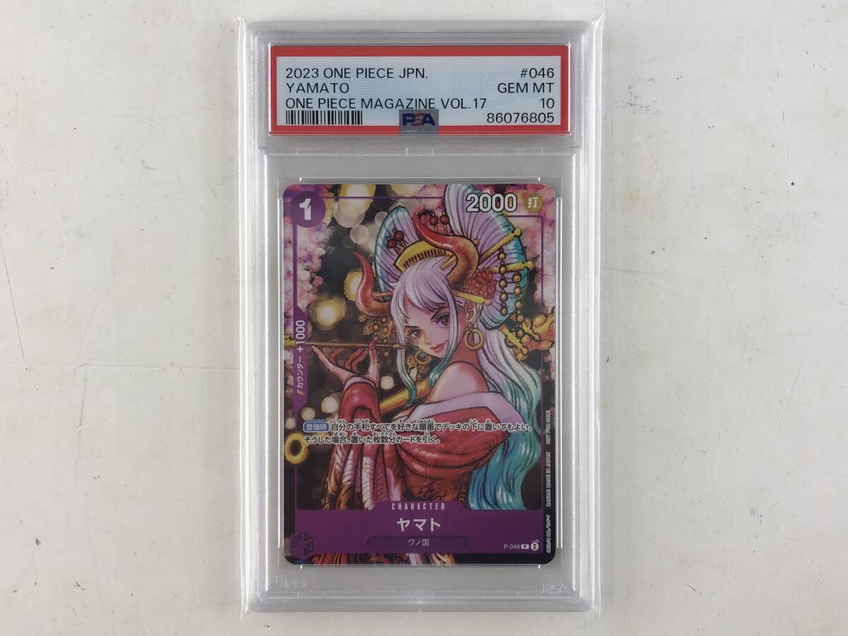 Yahoo!オークション -「ワンピースカード psa10 ヤマト」の落札相場