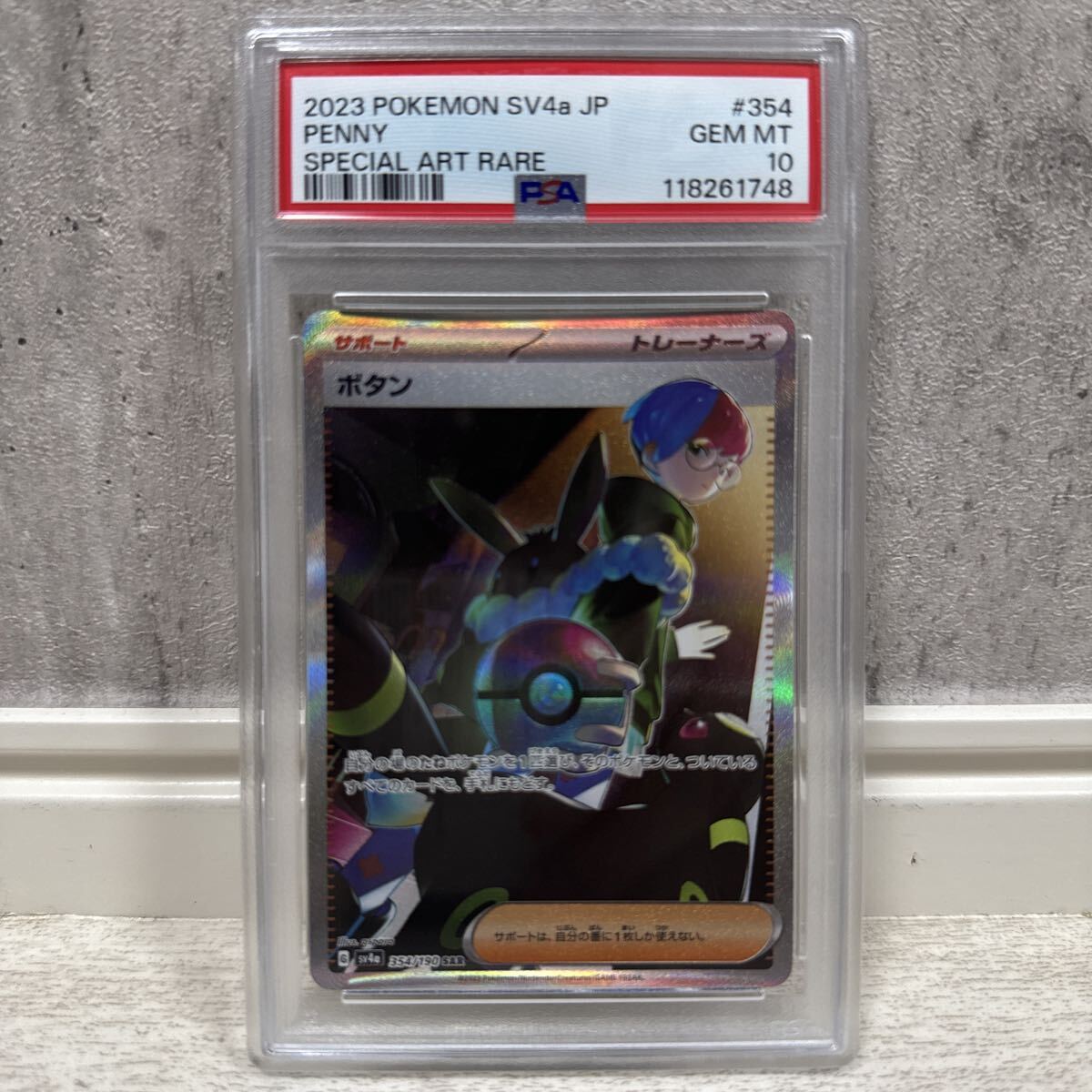 Yahoo!オークション -「ボタンsar psa10」の落札相場・落札価格