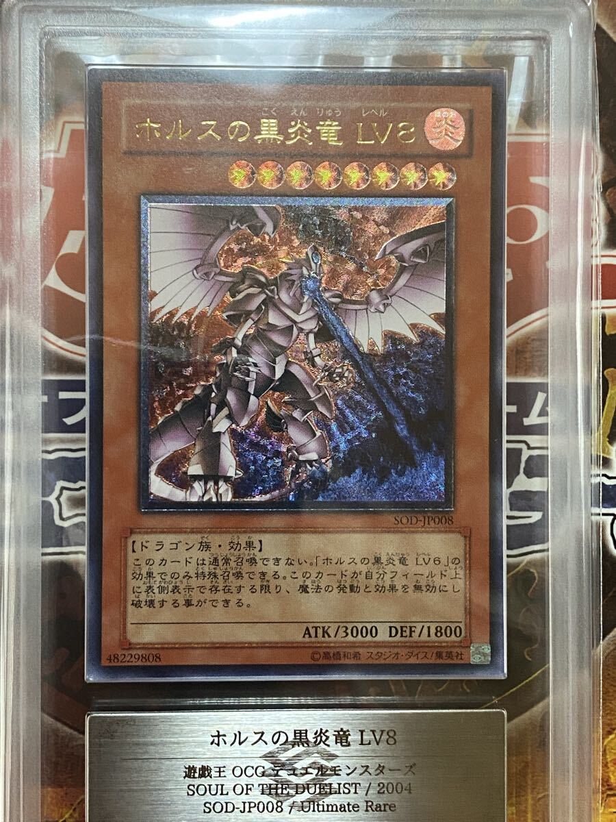 Yahoo!オークション -「ホルスの黒炎竜 レリーフ」の落札相場・落札価格