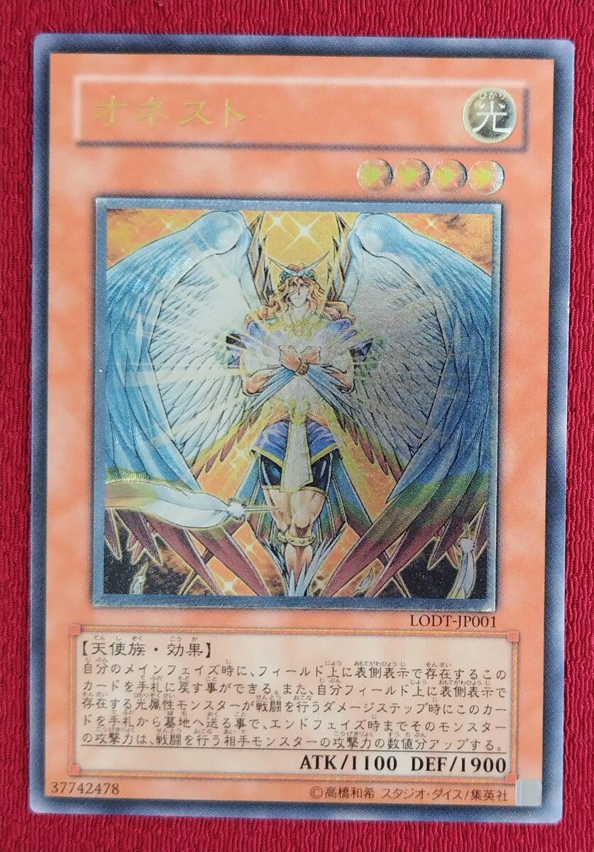 Yahoo!オークション -「オネスト レリーフ」の落札相場・落札価格