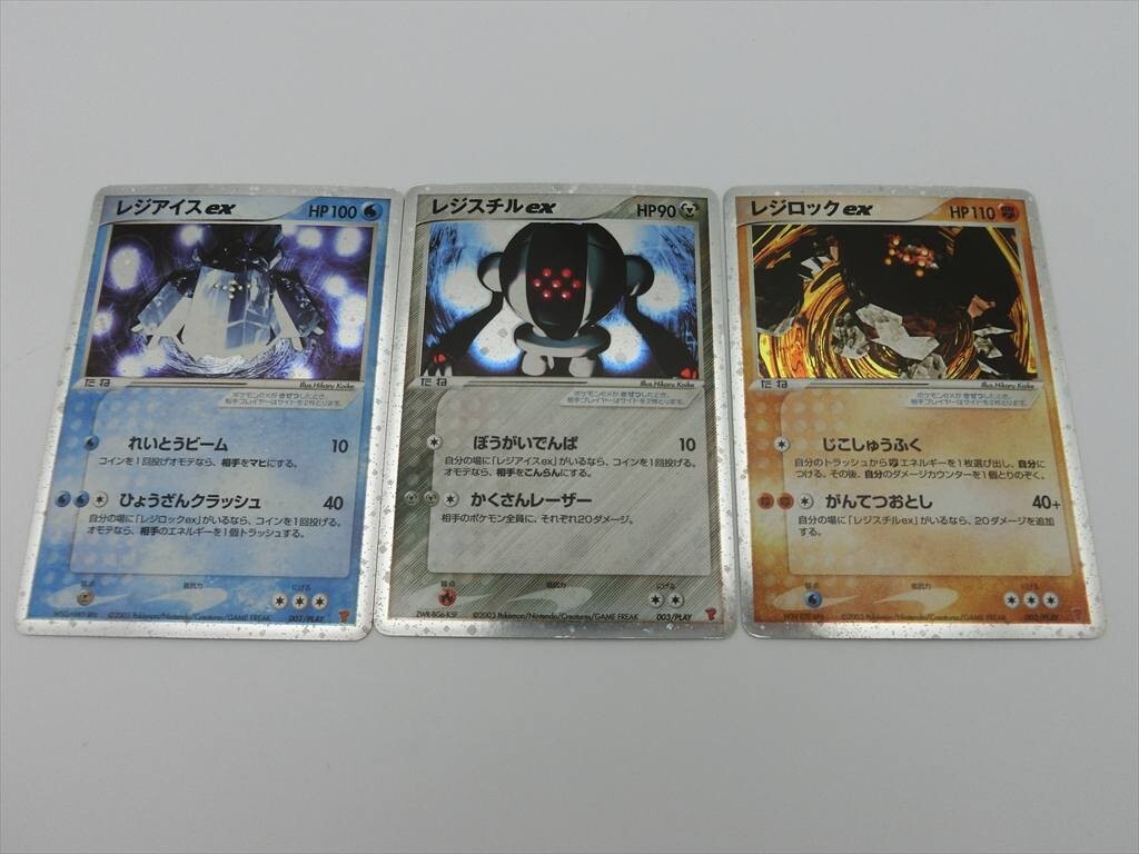 Yahoo!オークション -「ポケモンカード レジロックex」の落札相場