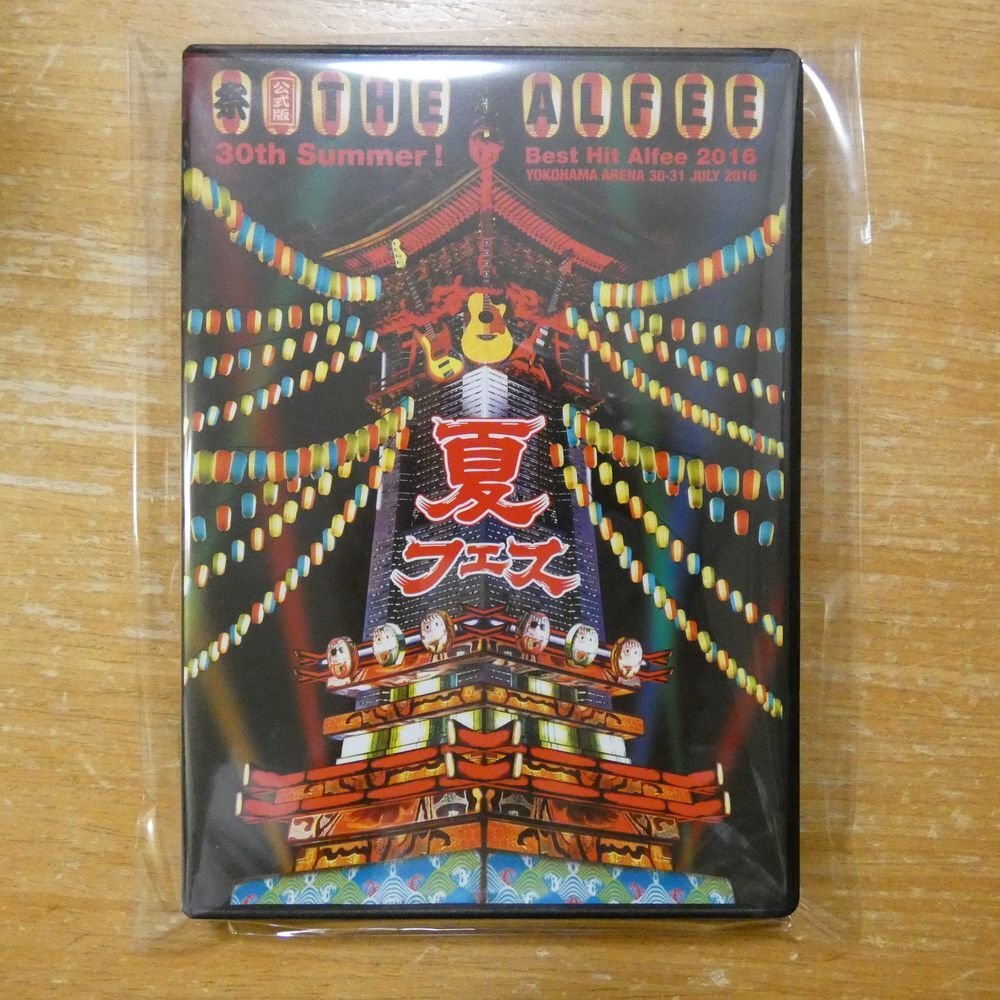 Yahoo!オークション -「alfee dvd 夏フェス」の落札相場・落札価格