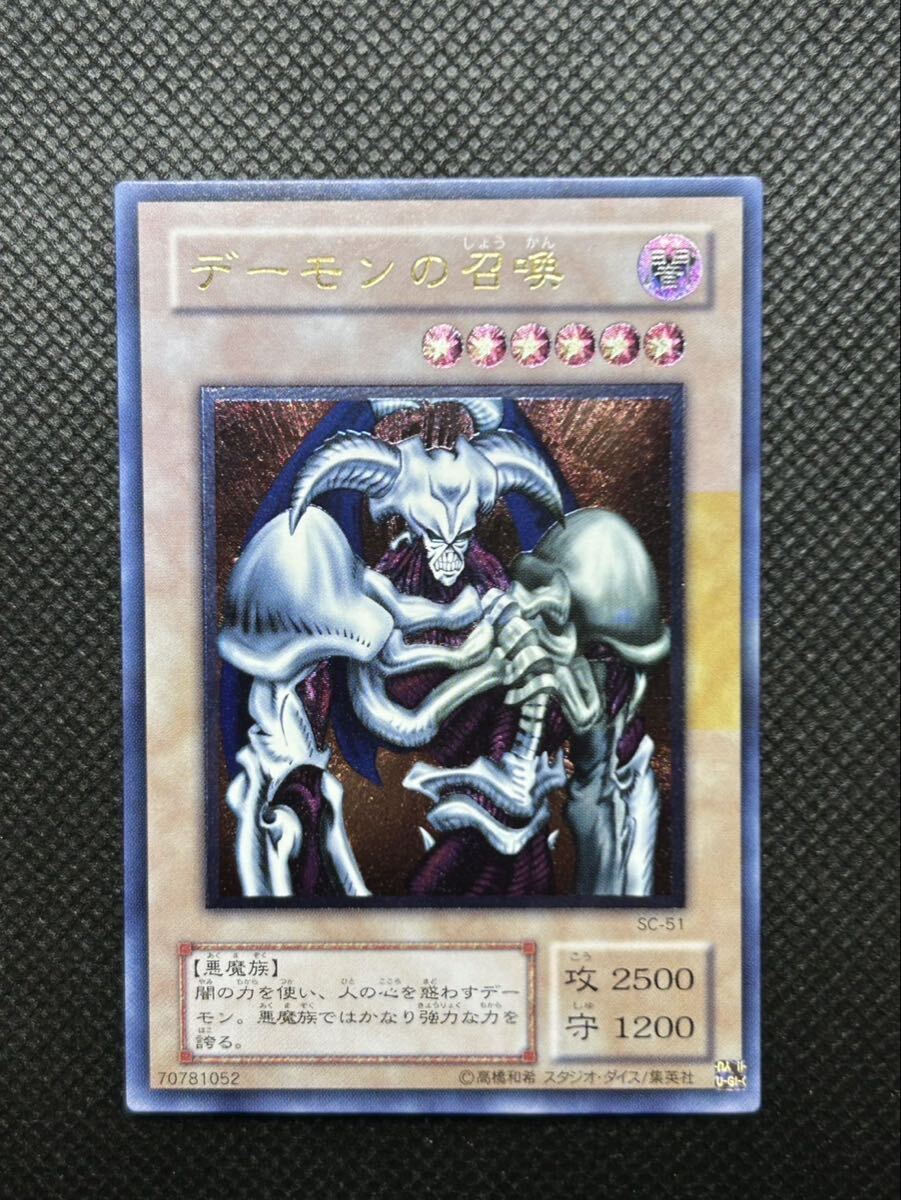 Yahoo!オークション -「デーモンの召喚 レリーフ」の落札相場・落札価格